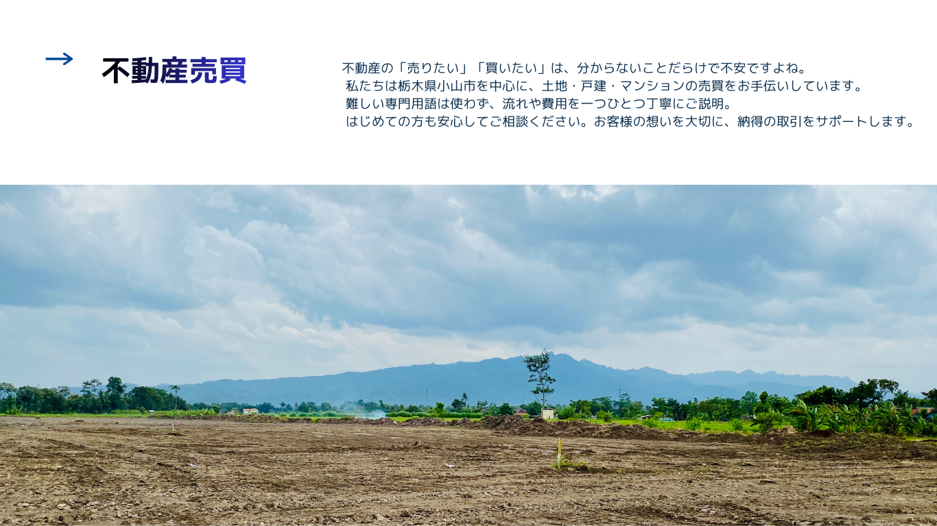 不動産売買　島田屋不動産